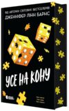 Самородки Усе на кону книга 3 Ціна (цена) 341.50грн. | придбати  купити (купить) Самородки Усе на кону книга 3 доставка по Украине, купить книгу, детские игрушки, компакт диски 0