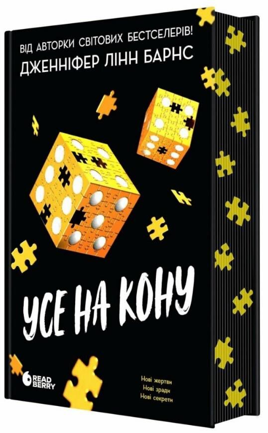 Самородки Усе на кону книга 3 Ціна (цена) 341.50грн. | придбати  купити (купить) Самородки Усе на кону книга 3 доставка по Украине, купить книгу, детские игрушки, компакт диски 0