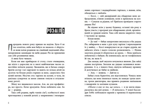 Самородки Усе на кону книга 3 Ціна (цена) 341.50грн. | придбати  купити (купить) Самородки Усе на кону книга 3 доставка по Украине, купить книгу, детские игрушки, компакт диски 2