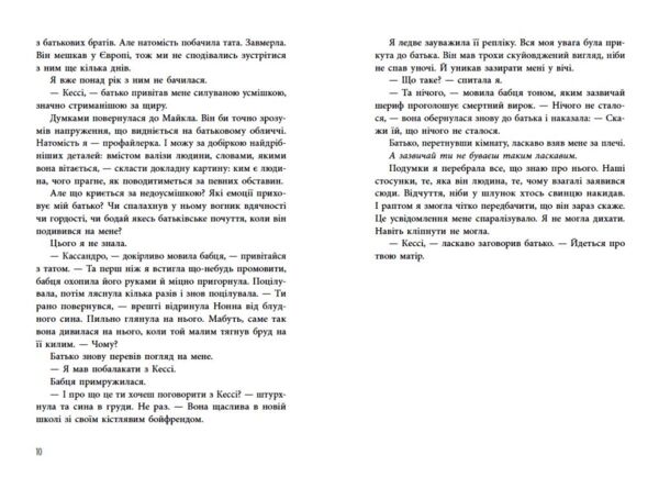 Самородки Усе на кону книга 3 Ціна (цена) 341.50грн. | придбати  купити (купить) Самородки Усе на кону книга 3 доставка по Украине, купить книгу, детские игрушки, компакт диски 4