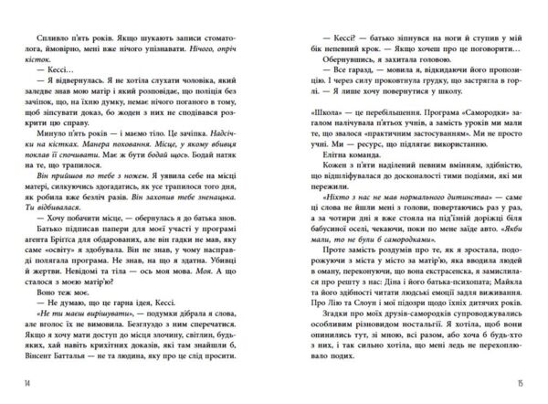 Самородки Усе на кону книга 3 Ціна (цена) 341.50грн. | придбати  купити (купить) Самородки Усе на кону книга 3 доставка по Украине, купить книгу, детские игрушки, компакт диски 6