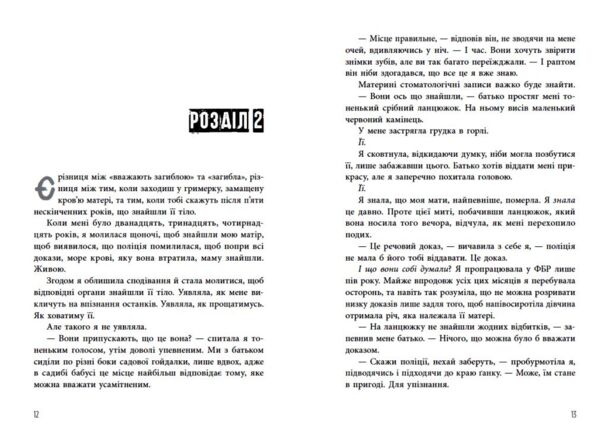 Самородки Усе на кону книга 3 Ціна (цена) 341.50грн. | придбати  купити (купить) Самородки Усе на кону книга 3 доставка по Украине, купить книгу, детские игрушки, компакт диски 5