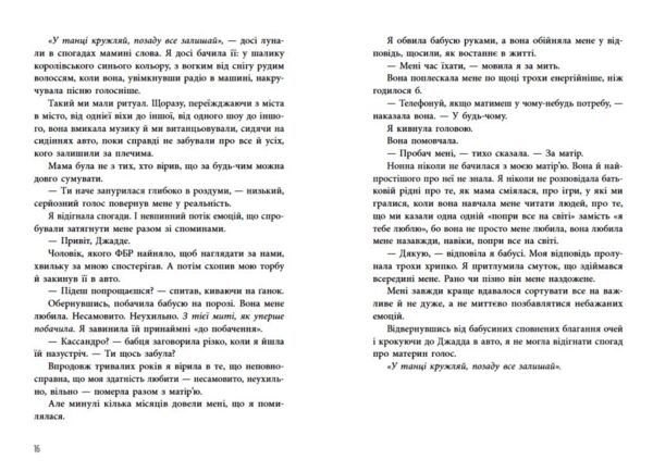 Самородки Усе на кону книга 3 Ціна (цена) 341.50грн. | придбати  купити (купить) Самородки Усе на кону книга 3 доставка по Украине, купить книгу, детские игрушки, компакт диски 7