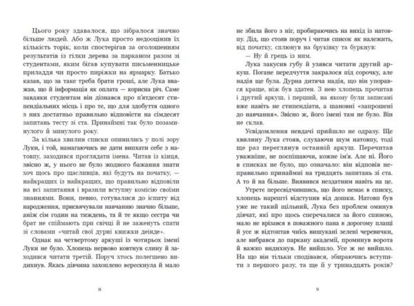 Апельсинове зілля Ціна (цена) 292.20грн. | придбати  купити (купить) Апельсинове зілля доставка по Украине, купить книгу, детские игрушки, компакт диски 3