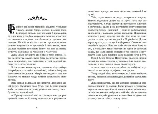 Апельсинове зілля Ціна (цена) 292.20грн. | придбати  купити (купить) Апельсинове зілля доставка по Украине, купить книгу, детские игрушки, компакт диски 2