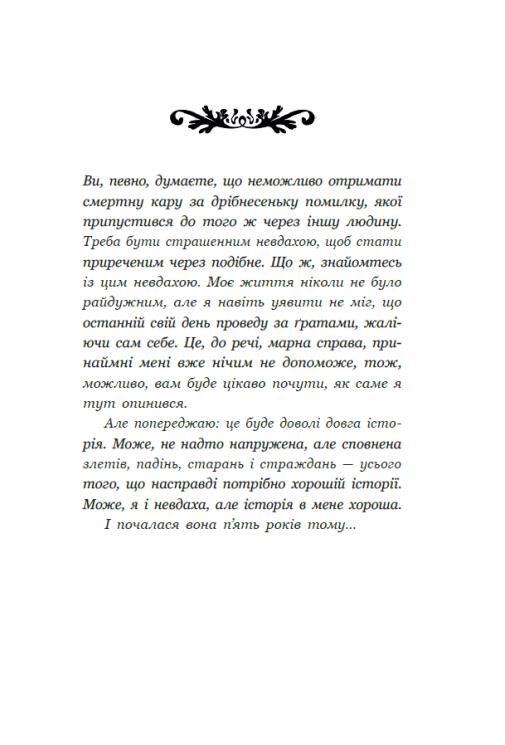 Апельсинове зілля Ціна (цена) 292.20грн. | придбати  купити (купить) Апельсинове зілля доставка по Украине, купить книгу, детские игрушки, компакт диски 1