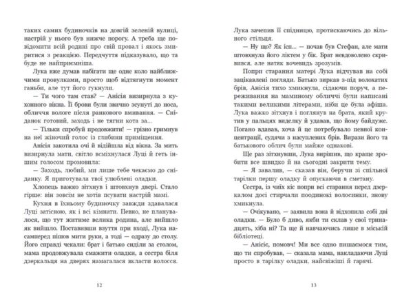 Апельсинове зілля Ціна (цена) 292.20грн. | придбати  купити (купить) Апельсинове зілля доставка по Украине, купить книгу, детские игрушки, компакт диски 5