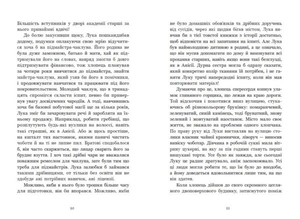 Апельсинове зілля Ціна (цена) 292.20грн. | придбати  купити (купить) Апельсинове зілля доставка по Украине, купить книгу, детские игрушки, компакт диски 4