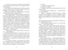 Відділ 32 Служба магбезпеки Ціна (цена) 410.50грн. | придбати  купити (купить) Відділ 32 Служба магбезпеки доставка по Украине, купить книгу, детские игрушки, компакт диски 5