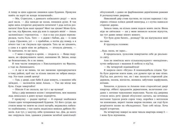 Відділ 32 Служба магбезпеки Ціна (цена) 410.50грн. | придбати  купити (купить) Відділ 32 Служба магбезпеки доставка по Украине, купить книгу, детские игрушки, компакт диски 6