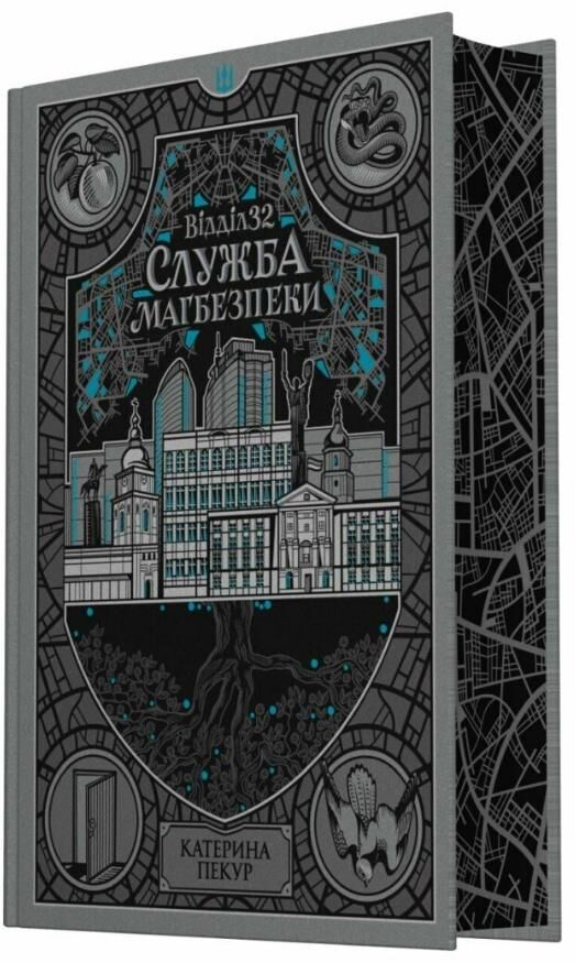 Відділ 32 Служба магбезпеки Ціна (цена) 410.50грн. | придбати  купити (купить) Відділ 32 Служба магбезпеки доставка по Украине, купить книгу, детские игрушки, компакт диски 0
