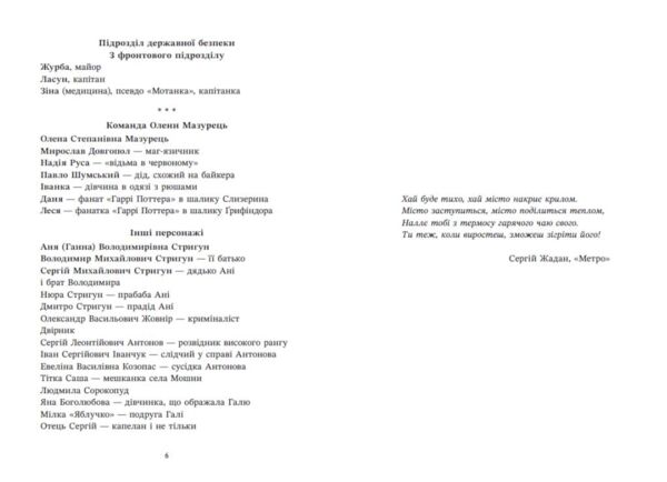 Відділ 32 Служба магбезпеки Ціна (цена) 410.50грн. | придбати  купити (купить) Відділ 32 Служба магбезпеки доставка по Украине, купить книгу, детские игрушки, компакт диски 1