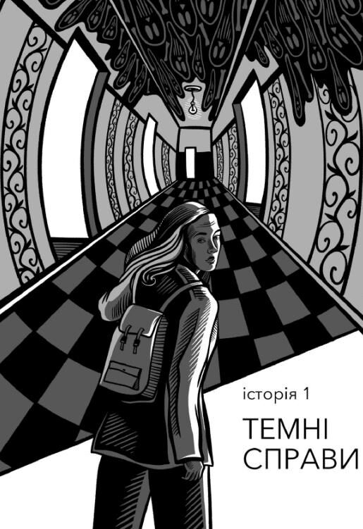 Відділ 32 Служба магбезпеки Ціна (цена) 410.50грн. | придбати  купити (купить) Відділ 32 Служба магбезпеки доставка по Украине, купить книгу, детские игрушки, компакт диски 2