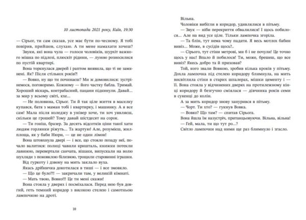 Відділ 32 Служба магбезпеки Ціна (цена) 410.50грн. | придбати  купити (купить) Відділ 32 Служба магбезпеки доставка по Украине, купить книгу, детские игрушки, компакт диски 3