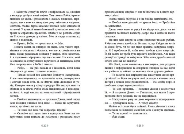 Іскра Богів Не ненавидь мене книга 2 Ціна (цена) 375.70грн. | придбати  купити (купить) Іскра Богів Не ненавидь мене книга 2 доставка по Украине, купить книгу, детские игрушки, компакт диски 10
