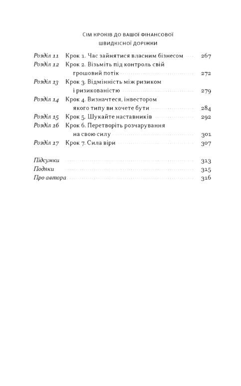 Квадрант грошового потоку Посібник багатого тата з фінансової свободи Ціна (цена) 437.30грн. | придбати  купити (купить) Квадрант грошового потоку Посібник багатого тата з фінансової свободи доставка по Украине, купить книгу, детские игрушки, компакт диски 3