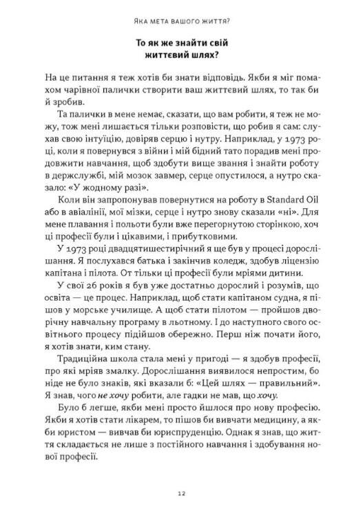 Квадрант грошового потоку Посібник багатого тата з фінансової свободи Ціна (цена) 437.30грн. | придбати  купити (купить) Квадрант грошового потоку Посібник багатого тата з фінансової свободи доставка по Украине, купить книгу, детские игрушки, компакт диски 7