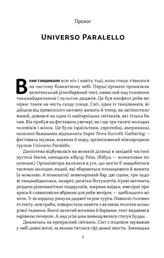 Залізні мечі зранені серця Доленосна війна Ізраїлю з ХАМАСом Ціна (цена) 490.90грн. | придбати  купити (купить) Залізні мечі зранені серця Доленосна війна Ізраїлю з ХАМАСом доставка по Украине, купить книгу, детские игрушки, компакт диски 3