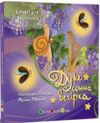 Історії для засинання дуже сонна вечірка Ціна (цена) 135.90грн. | придбати  купити (купить) Історії для засинання дуже сонна вечірка доставка по Украине, купить книгу, детские игрушки, компакт диски 0