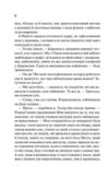 Не закохані книга з кольоровим зрізом Ціна (цена) 423.60грн. | придбати купити (купить) Не закохані книга з кольоровим зрізом доставка по Украине, купить книгу, детские игрушки, компакт диски 5 Не закохані книга з кольоровим зрізом Ціна (цена) 423.60грн. | придбати купити (купить) Не закохані книга з кольоровим зрізом доставка по Украине, купить книгу, детские игрушки, компакт диски 5