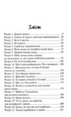 Не закохані книга з кольоровим зрізом Ціна (цена) 423.60грн. | придбати купити (купить) Не закохані книга з кольоровим зрізом доставка по Украине, купить книгу, детские игрушки, компакт диски 2 Не закохані книга з кольоровим зрізом Ціна (цена) 423.60грн. | придбати купити (купить) Не закохані книга з кольоровим зрізом доставка по Украине, купить книгу, детские игрушки, компакт диски 2