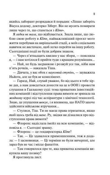 Не закохані книга з кольоровим зрізом Ціна (цена) 423.60грн. | придбати  купити (купить) Не закохані книга з кольоровим зрізом доставка по Украине, купить книгу, детские игрушки, компакт диски 6