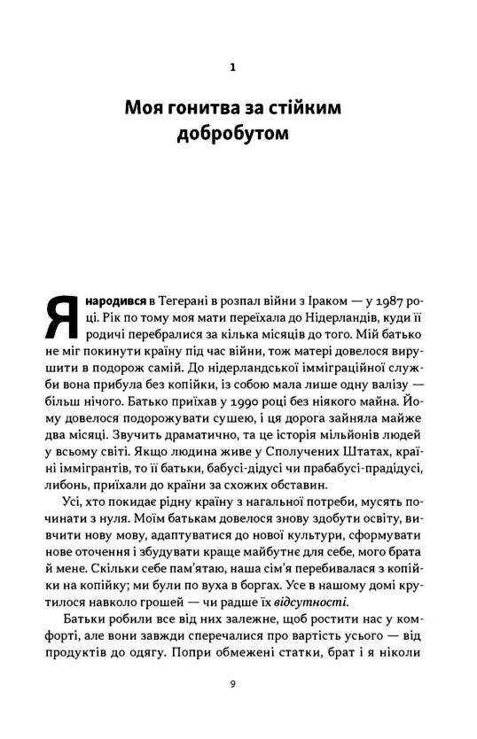 Стоїчний шлях до багатства Стародавня мудрість для стійкого добробуту Ціна (цена) 401.60грн. | придбати  купити (купить) Стоїчний шлях до багатства Стародавня мудрість для стійкого добробуту доставка по Украине, купить книгу, детские игрушки, компакт диски 4