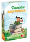 Настільна гра Дитяча вікторина Остапенко 0802 Ціна (цена) 198.40грн. | придбати  купити (купить) Настільна гра Дитяча вікторина Остапенко 0802 доставка по Украине, купить книгу, детские игрушки, компакт диски 0