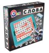 Настільна гра Слова ТехноК 2963 Ціна (цена) 454.70грн. | придбати  купити (купить) Настільна гра Слова ТехноК 2963 доставка по Украине, купить книгу, детские игрушки, компакт диски 0