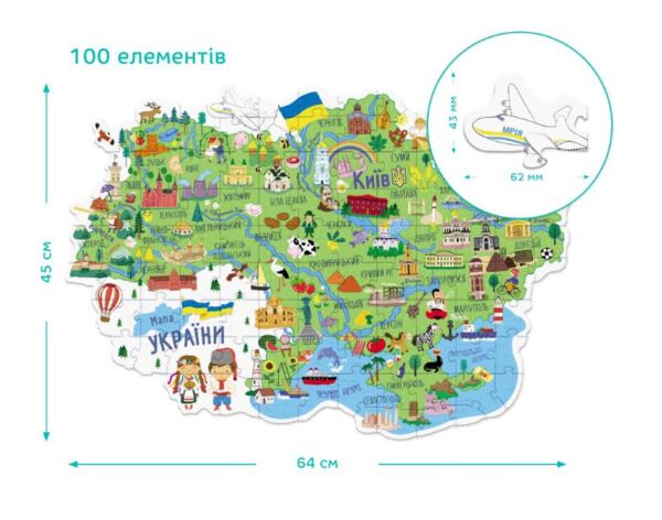 Пазл Мапа України 300267 Ціна (цена) 195.13грн. | придбати  купити (купить) Пазл Мапа України 300267 доставка по Украине, купить книгу, детские игрушки, компакт диски 2