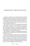 Софокл Трагедії Ціна (цена) 479.90грн. | придбати купити (купить) Софокл Трагедії доставка по Украине, купить книгу, детские игрушки, компакт диски 2 Софокл Трагедії Ціна (цена) 479.90грн. | придбати купити (купить) Софокл Трагедії доставка по Украине, купить книгу, детские игрушки, компакт диски 2