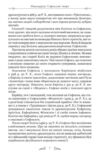 Софокл Трагедії Ціна (цена) 479.90грн. | придбати купити (купить) Софокл Трагедії доставка по Украине, купить книгу, детские игрушки, компакт диски 4 Софокл Трагедії Ціна (цена) 479.90грн. | придбати купити (купить) Софокл Трагедії доставка по Украине, купить книгу, детские игрушки, компакт диски 4
