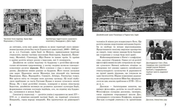 Географія релігії Скарбниця педагогічного досвіду Частина 2 Ціна (цена) 148.77грн. | придбати  купити (купить) Географія релігії Скарбниця педагогічного досвіду Частина 2 доставка по Украине, купить книгу, детские игрушки, компакт диски 2