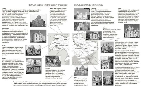 Географія релігії Скарбниця педагогічного досвіду Частина 2 Ціна (цена) 148.77грн. | придбати  купити (купить) Географія релігії Скарбниця педагогічного досвіду Частина 2 доставка по Украине, купить книгу, детские игрушки, компакт диски 8