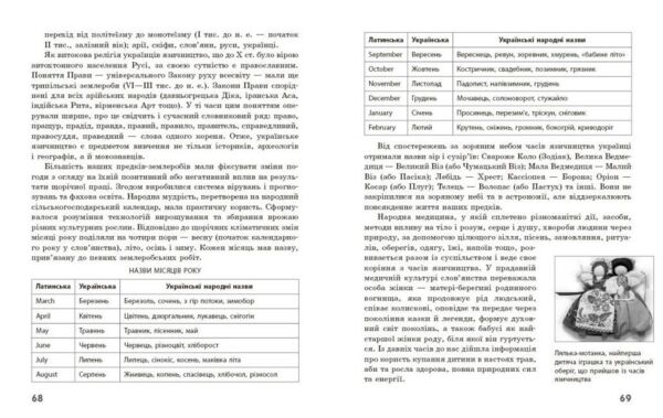 Географія релігії Скарбниця педагогічного досвіду Частина 2 Ціна (цена) 148.77грн. | придбати  купити (купить) Географія релігії Скарбниця педагогічного досвіду Частина 2 доставка по Украине, купить книгу, детские игрушки, компакт диски 6
