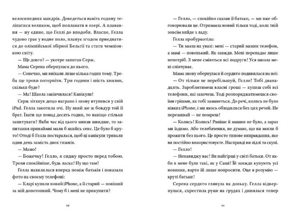 Готель на скелі Ціна (цена) 383.00грн. | придбати  купити (купить) Готель на скелі доставка по Украине, купить книгу, детские игрушки, компакт диски 4
