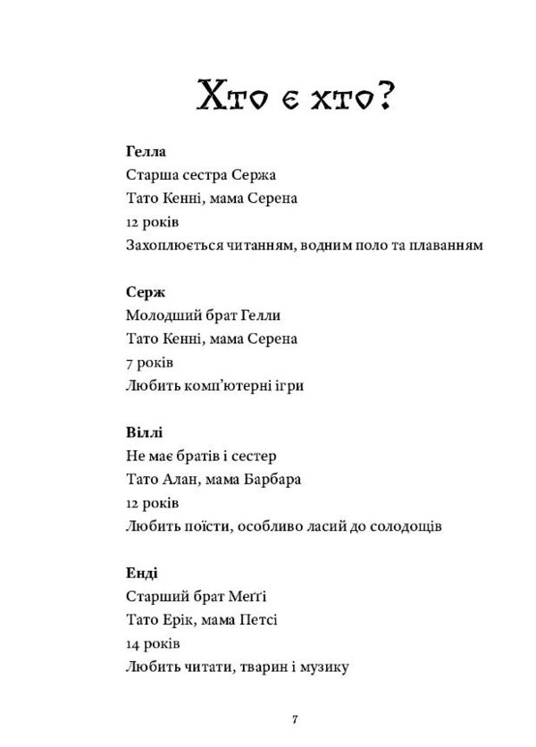 Готель на скелі Ціна (цена) 383.00грн. | придбати  купити (купить) Готель на скелі доставка по Украине, купить книгу, детские игрушки, компакт диски 2