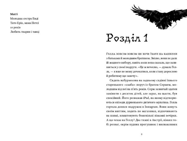 Готель на скелі Ціна (цена) 383.00грн. | придбати  купити (купить) Готель на скелі доставка по Украине, купить книгу, детские игрушки, компакт диски 3