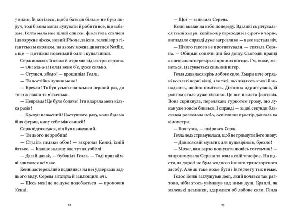 Готель на скелі Ціна (цена) 383.00грн. | придбати  купити (купить) Готель на скелі доставка по Украине, купить книгу, детские игрушки, компакт диски 5