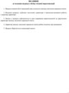 Журнал обліку вхідної кореспонденції Ціна (цена) 81.60грн. | придбати  купити (купить) Журнал обліку вхідної кореспонденції доставка по Украине, купить книгу, детские игрушки, компакт диски 1