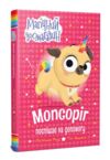 Мопсоріг поспішає на допомогу книга 1 Ціна (цена) 158.73грн. | придбати  купити (купить) Мопсоріг поспішає на допомогу книга 1 доставка по Украине, купить книгу, детские игрушки, компакт диски 0