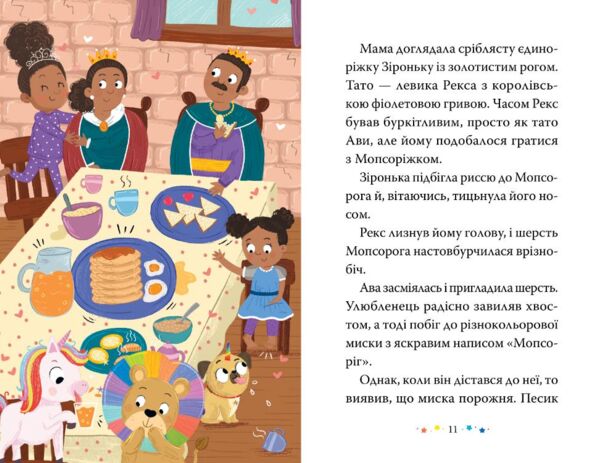 Мопсоріг поспішає на допомогу книга 1 Ціна (цена) 158.73грн. | придбати  купити (купить) Мопсоріг поспішає на допомогу книга 1 доставка по Украине, купить книгу, детские игрушки, компакт диски 4