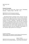 Про Чернівці доки несуть каву Ціна (цена) 478.80грн. | придбати  купити (купить) Про Чернівці доки несуть каву доставка по Украине, купить книгу, детские игрушки, компакт диски 1