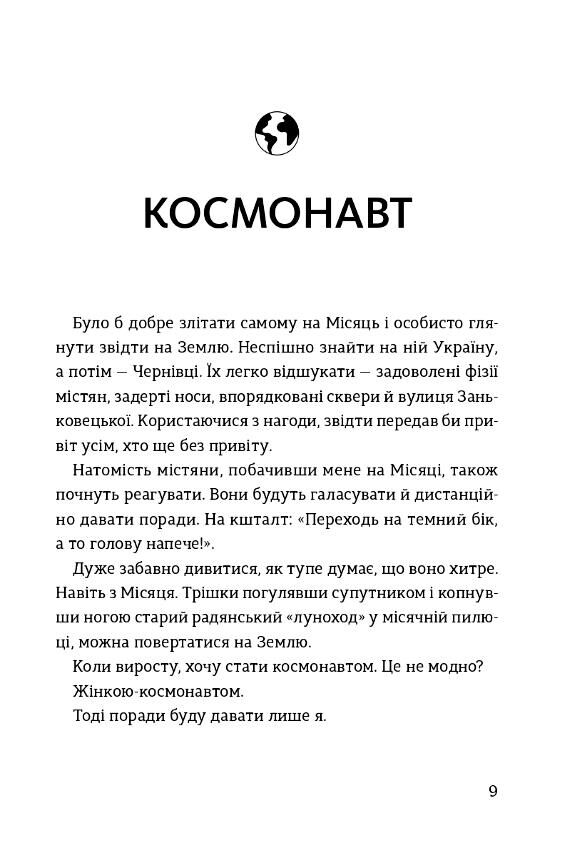Про Чернівці доки несуть каву Ціна (цена) 478.80грн. | придбати  купити (купить) Про Чернівці доки несуть каву доставка по Украине, купить книгу, детские игрушки, компакт диски 4