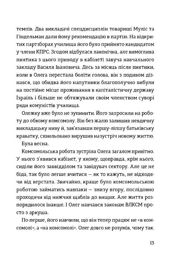 Про Чернівці доки несуть каву Ціна (цена) 478.80грн. | придбати  купити (купить) Про Чернівці доки несуть каву доставка по Украине, купить книгу, детские игрушки, компакт диски 8