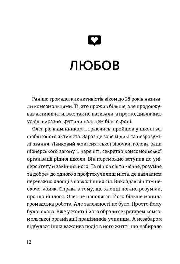 Про Чернівці доки несуть каву Ціна (цена) 478.80грн. | придбати  купити (купить) Про Чернівці доки несуть каву доставка по Украине, купить книгу, детские игрушки, компакт диски 7