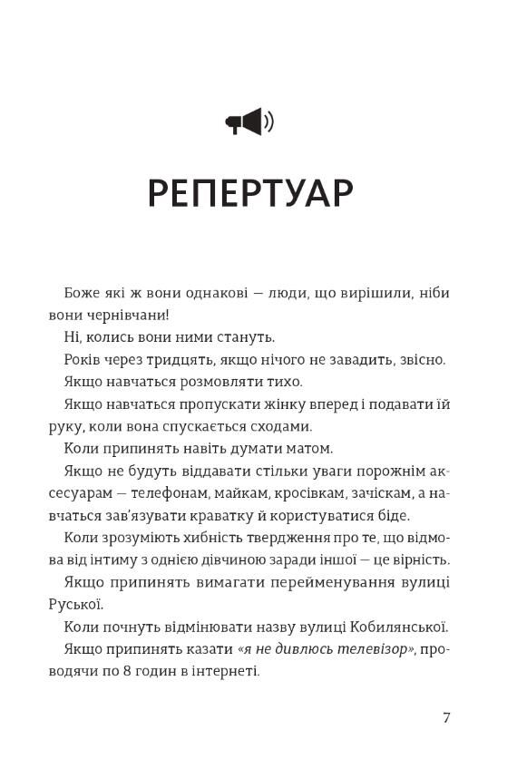 Про Чернівці доки несуть каву Ціна (цена) 478.80грн. | придбати  купити (купить) Про Чернівці доки несуть каву доставка по Украине, купить книгу, детские игрушки, компакт диски 2