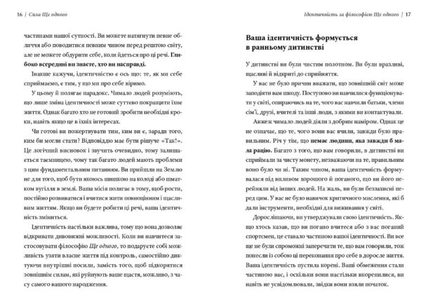Сила ще одного Ціна (цена) 391.02грн. | придбати  купити (купить) Сила ще одного доставка по Украине, купить книгу, детские игрушки, компакт диски 3