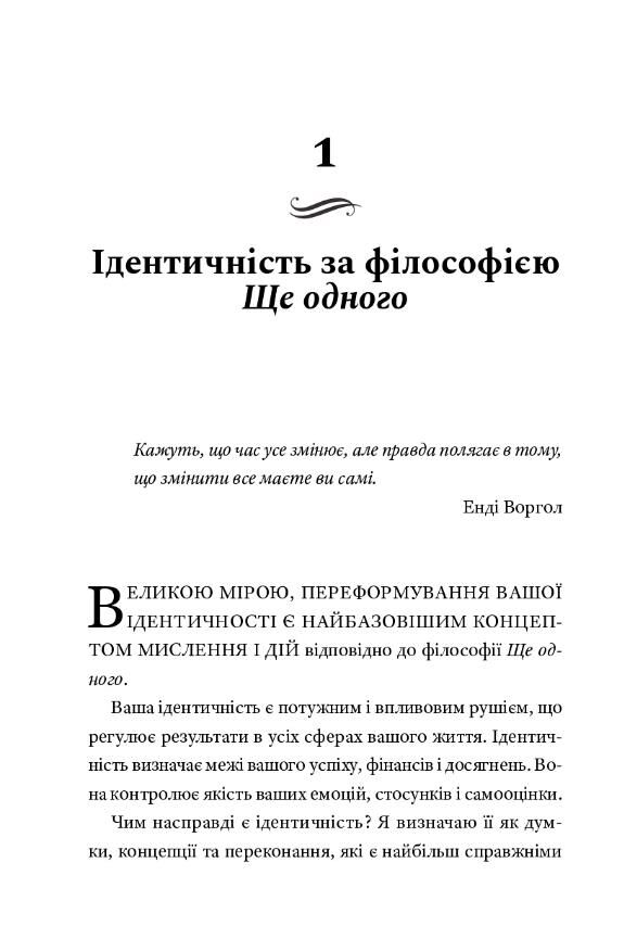 Сила ще одного Ціна (цена) 391.02грн. | придбати  купити (купить) Сила ще одного доставка по Украине, купить книгу, детские игрушки, компакт диски 2