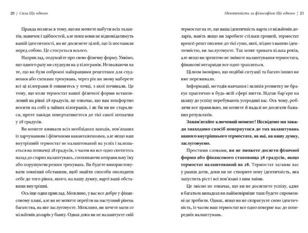 Сила ще одного Ціна (цена) 391.02грн. | придбати  купити (купить) Сила ще одного доставка по Украине, купить книгу, детские игрушки, компакт диски 5